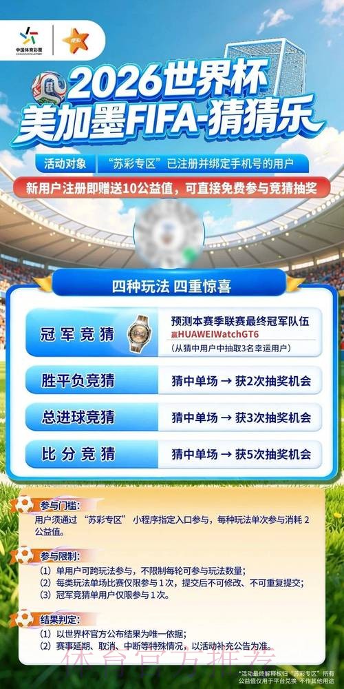 2026世界杯竞猜网页版最新网址 2026世界杯竞猜网页版最新网址