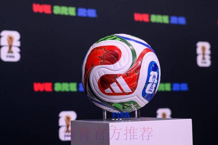 2026世界杯买球推荐热门