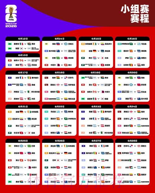 2026世界杯外围平台全站